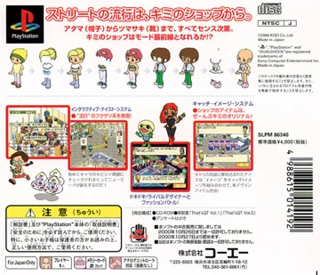 Thats QT (JP) box cover back